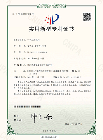減震機構(gòu)-實用新型專利