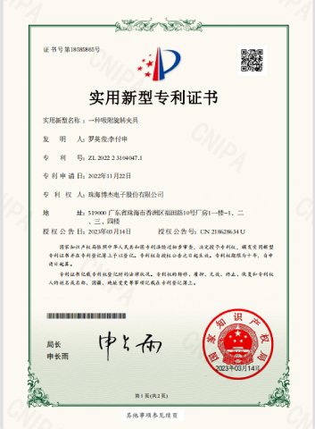 吸附旋轉(zhuǎn)夾具-實用新型專利