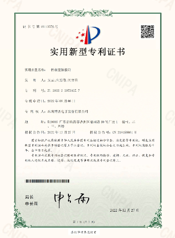 新型轉(zhuǎn)接針-實用新型專利