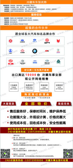 慶鈴五十鈴3.1米冷藏車 冷鏈運(yùn)輸?shù)母咝Э煽炕锇? />
</a>
<span><a href=